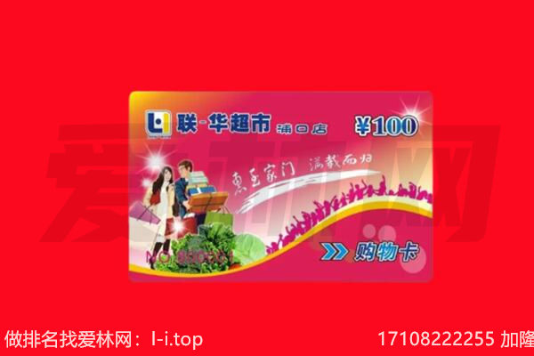 韶关南雄市购物卡回收.jpg